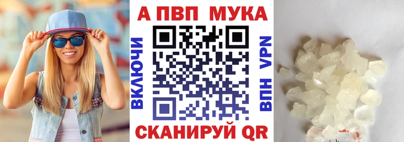 Наркотические вещества Алейск Конопля  A PVP  ГАШИШ  МЕФ 