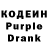 Кодеиновый сироп Lean напиток Lean (лин) Shreyanshu Dekate