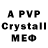 A-PVP кристаллы Valera Tatarin