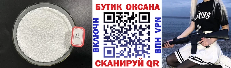 блэк спрут ONION  Алейск  БУТИРАТ буратино 