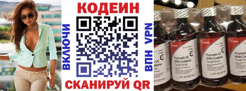 OMG ТОР  Алейск  Кодеиновый сироп Lean напиток Lean (лин)  где купить  