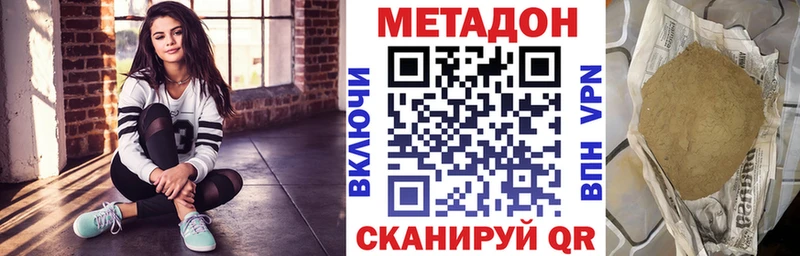 МЕТАДОН methadone  Алейск 